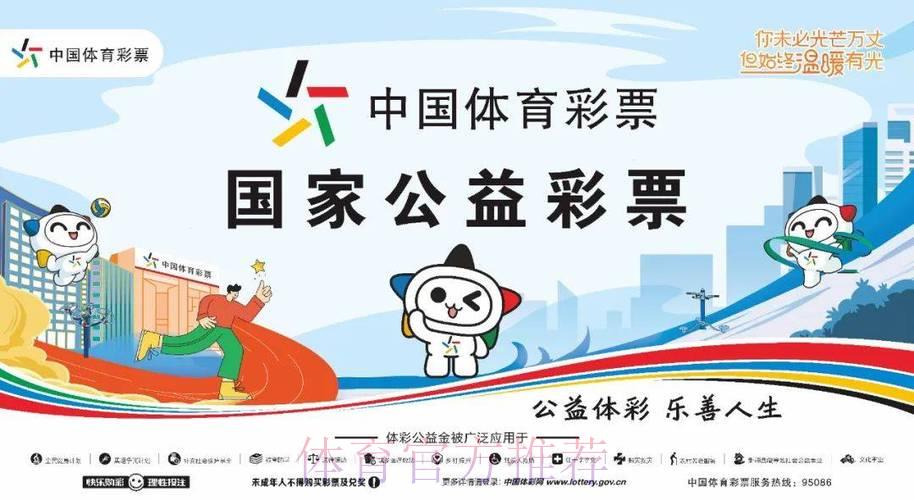中国体育彩票2026世界杯:科学投注技巧助你提升中奖概率 中国体育彩票2026世界杯:科学投注技巧助你提升中奖概率