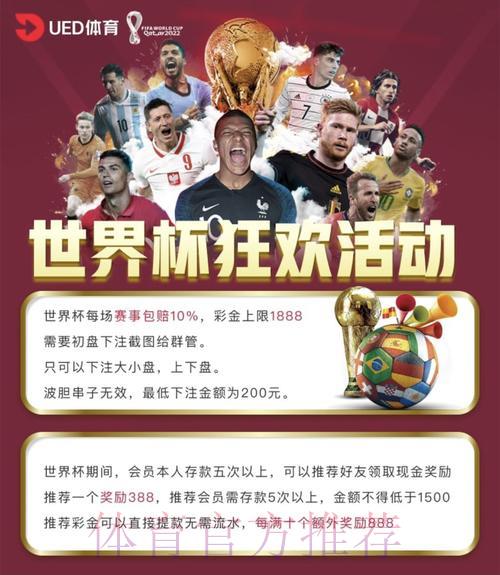 世界杯外围网站全面盘点与深度解析